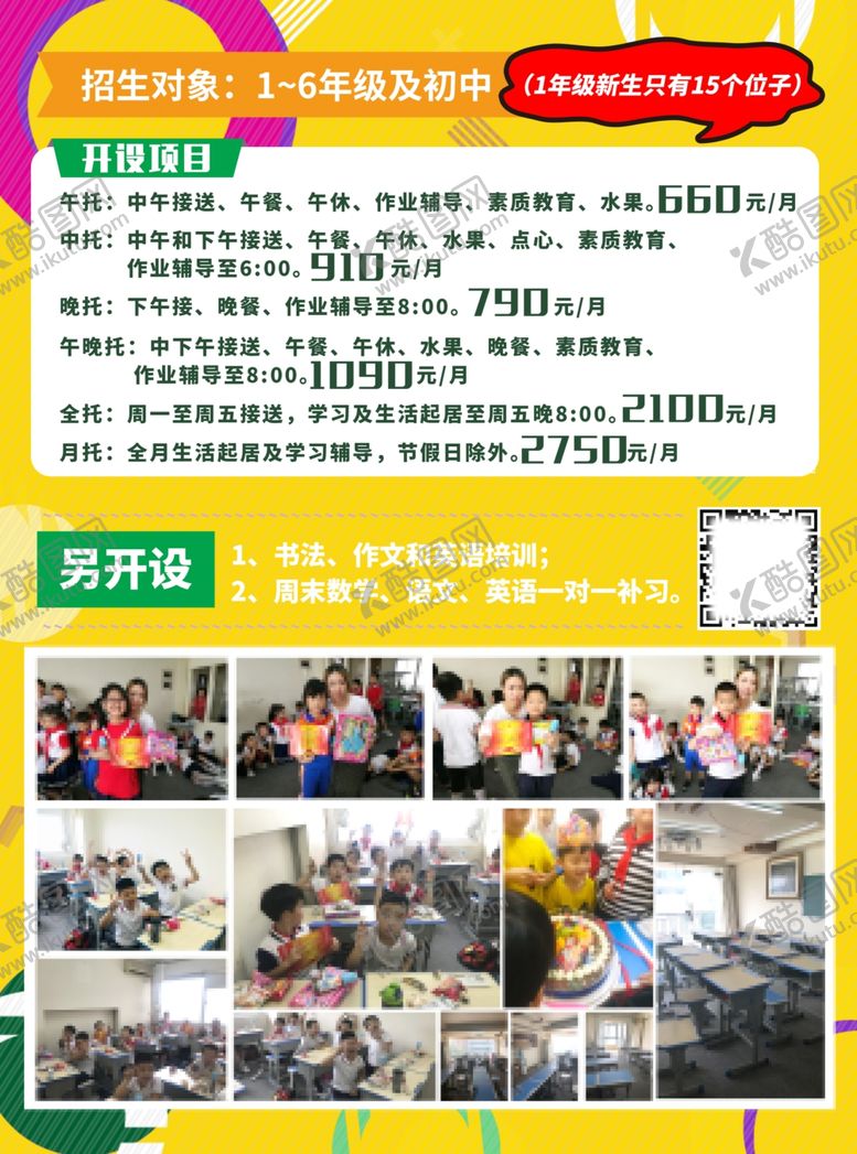 编号：17371810182130537438【酷图网】源文件下载-培训教育宣传单