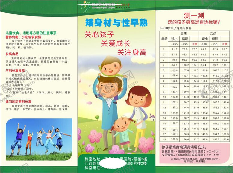 编号：16674802030331459520【酷图网】源文件下载-医院三折页