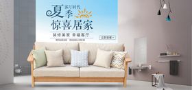 编号：61738409282258558651【酷图网】源文件下载-家具banner