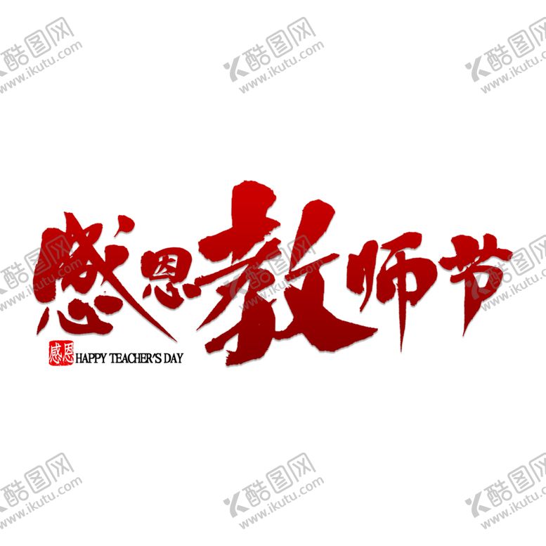 编号：82209204181711125053【酷图网】源文件下载-感恩节背景