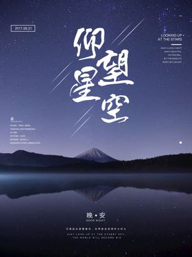 渐变星空背景