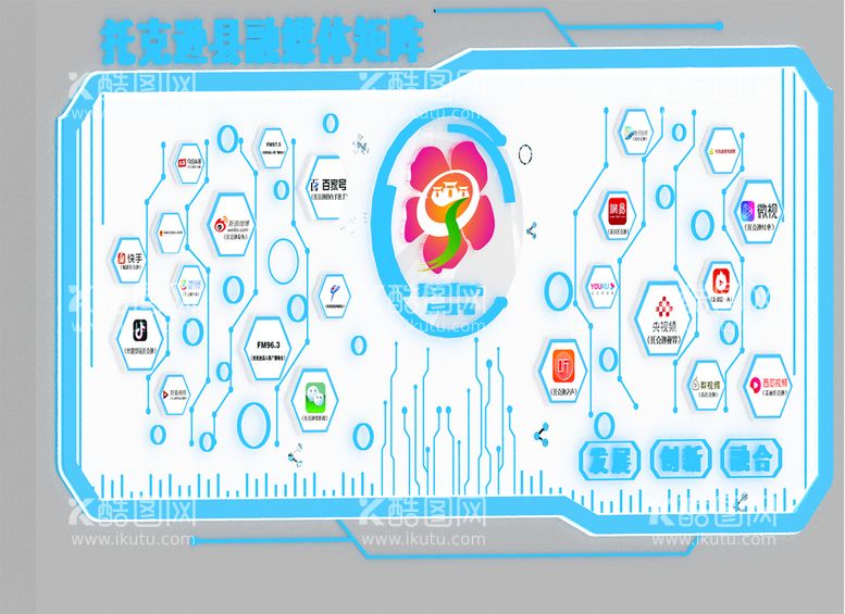 编号：27803812022030582930【酷图网】源文件下载-融媒体文化墙