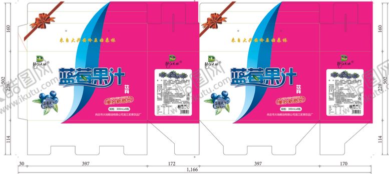 编号：79135410181049479938【酷图网】源文件下载-蓝莓汁