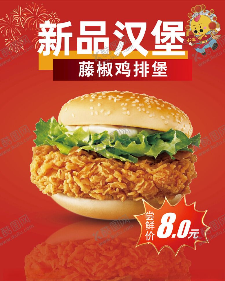 编号：22237201261716429574【酷图网】源文件下载-汉堡