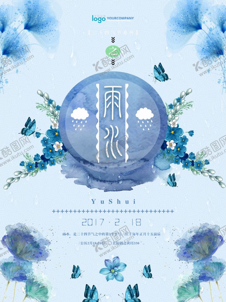 编号：51766309140739488757【酷图网】源文件下载-春天素材