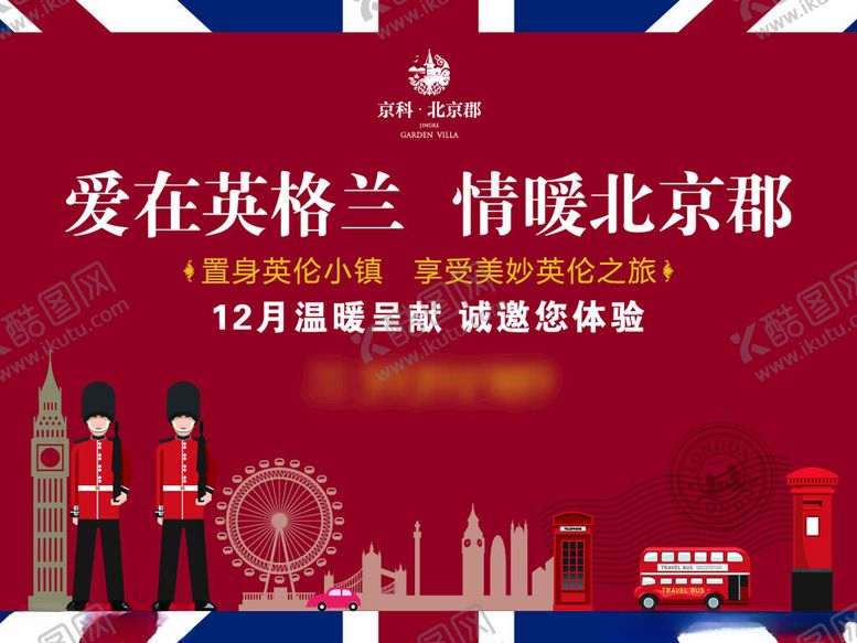 编号：75511609211620599118【酷图网】源文件下载-地产背景