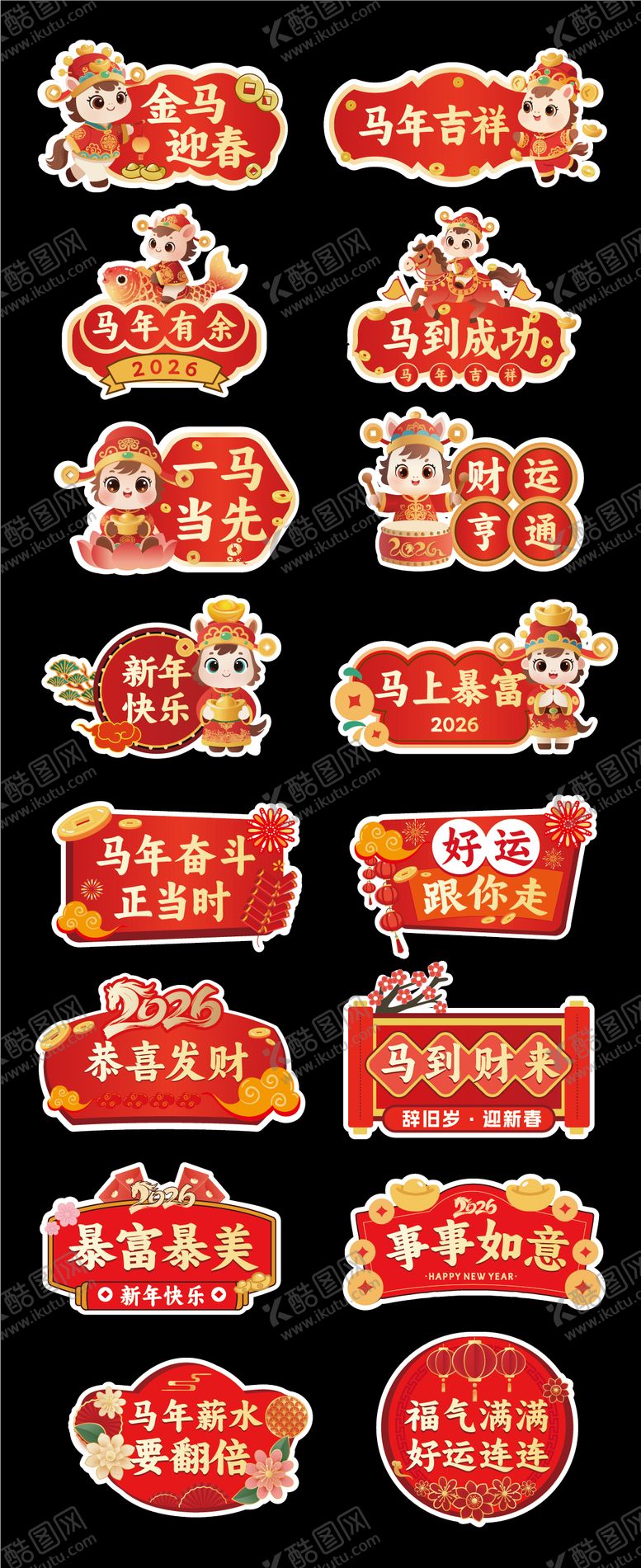 编号：96470812121731545744【酷图网】源文件下载-新年手举牌