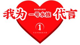 代言牌