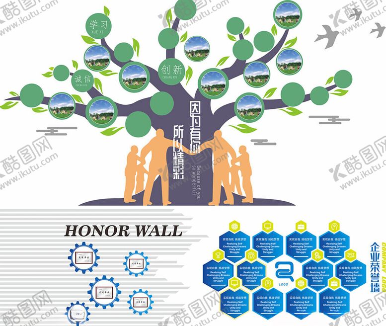 编号：77690204201443135490【酷图网】源文件下载-企业荣誉墙