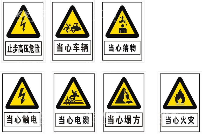 编号：83931911042114518805【酷图网】源文件下载-当心火灾