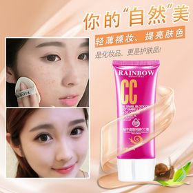 化妆品推广图
