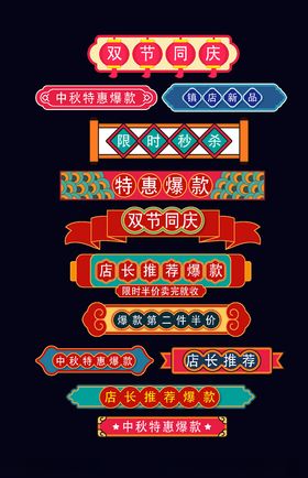 促销标签