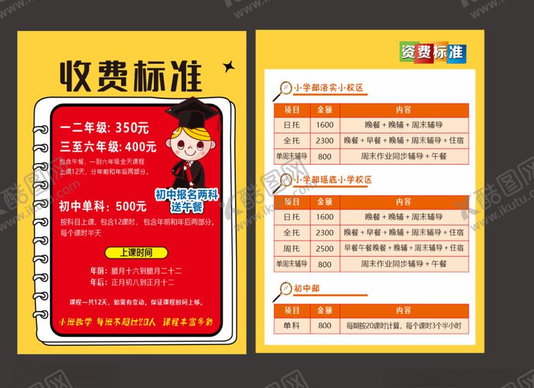 编号：17013702241903096809【酷图网】源文件下载-收费标准