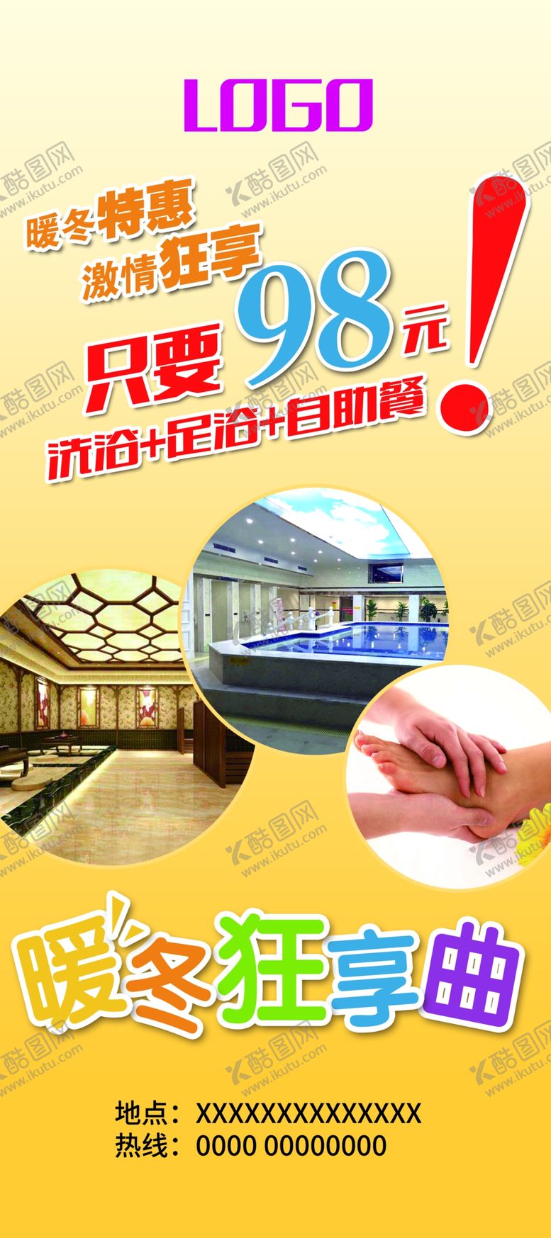 编号：97481401261935125226【酷图网】源文件下载-促销优惠海报展架
