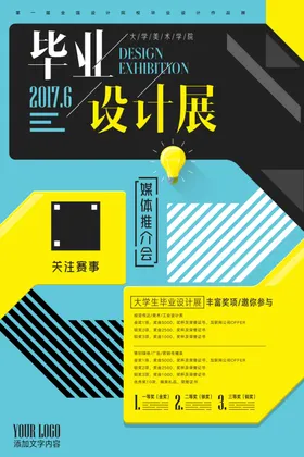 设计展海报黑色美术画