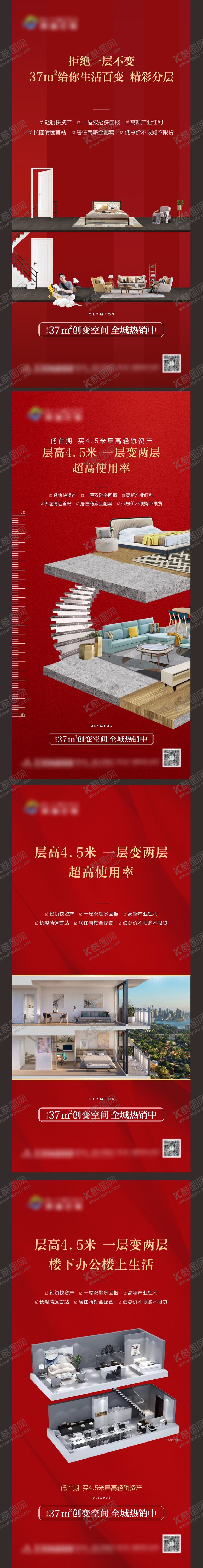 编号：35857705222115147295【酷图网】源文件下载-loft公寓微信