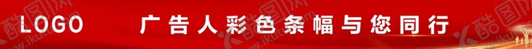 编号：73805303011958226538【酷图网】源文件下载-彩色条幅
