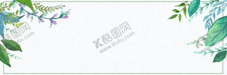 编号：84364409272320278627【酷图网】源文件下载-小清新叶子植物花朵背景