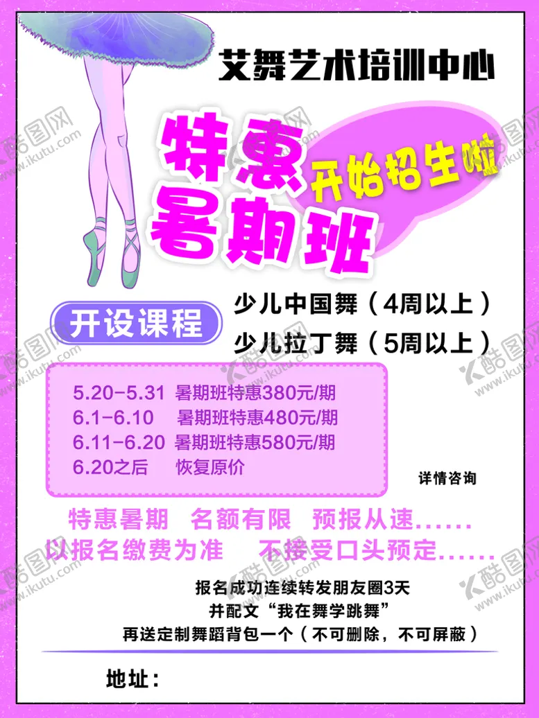 编号：92828110270053304853【酷图网】源文件下载-舞蹈