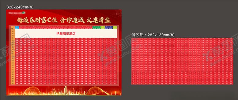 编号：59937402211647481601【酷图网】源文件下载-销控桁架