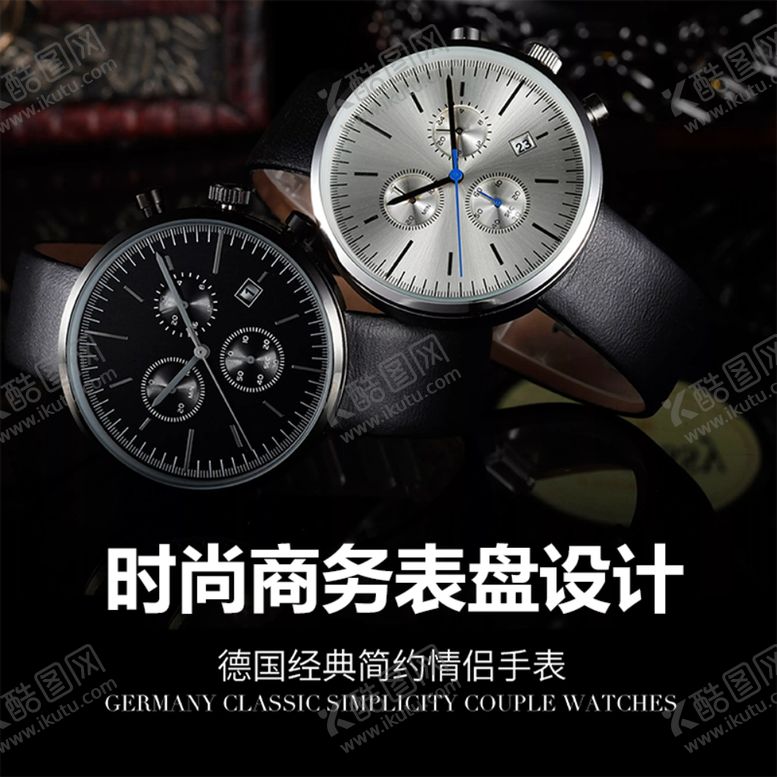 编号：60904502182340476586【酷图网】源文件下载-手表电商主图