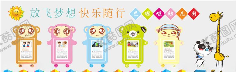 编号：33418110051225457915【酷图网】源文件下载-校园文化墙