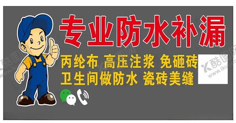 编号：78263201301436129012【酷图网】源文件下载-防水