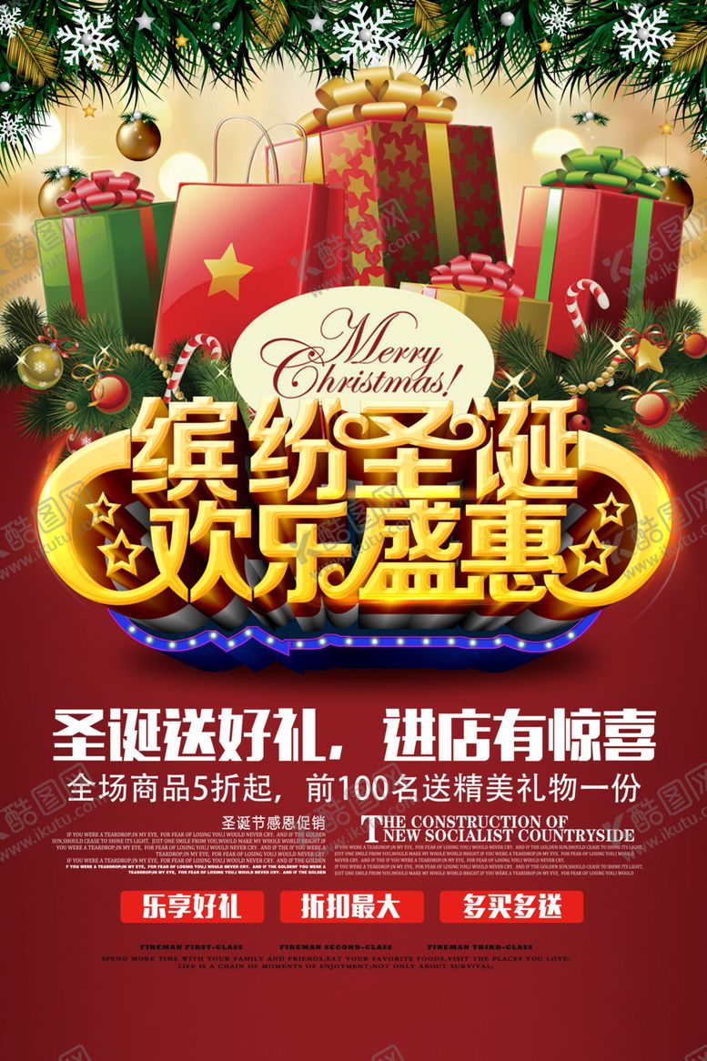 编号：51239409260934066548【酷图网】源文件下载-圣诞