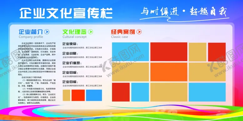 编号：13399405041459521652【酷图网】源文件下载-企业文化墙