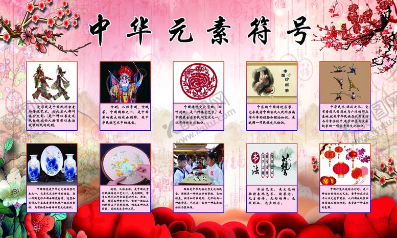 编号：47926010041934578972【酷图网】源文件下载-中华元素符号