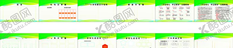 编号：96073310312324203868【酷图网】源文件下载-法制宣传