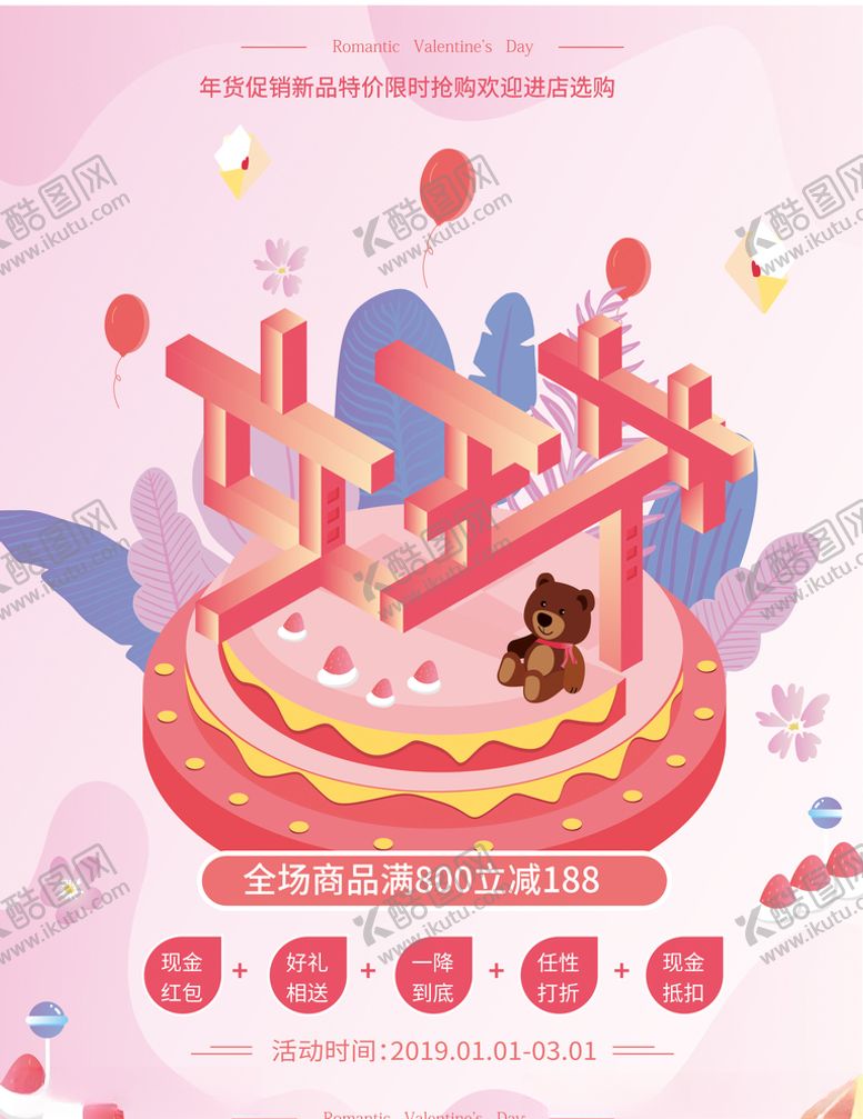 编号：70804709112007419257【酷图网】源文件下载-妇女节