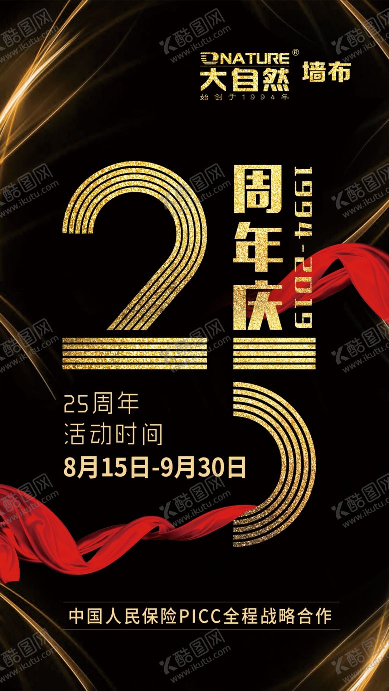 编号：69471510191225484512【酷图网】源文件下载-大自然