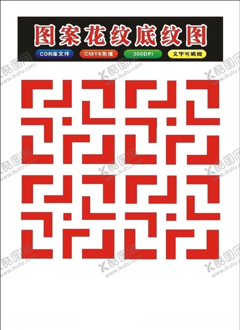 编号：65270909200713421709【酷图网】源文件下载-原创中国风边框花纹镂空