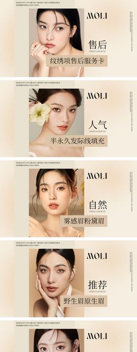 美业纹绣美睫美甲轮播banner