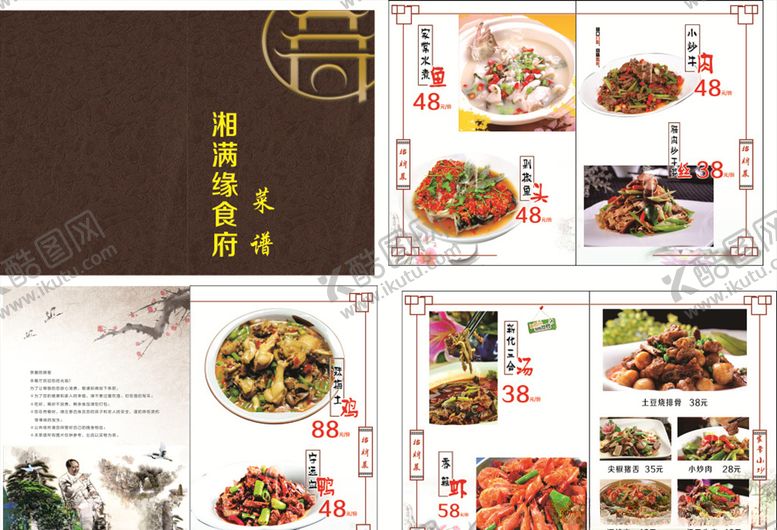 编号：24742909250238161440【酷图网】源文件下载-菜谱