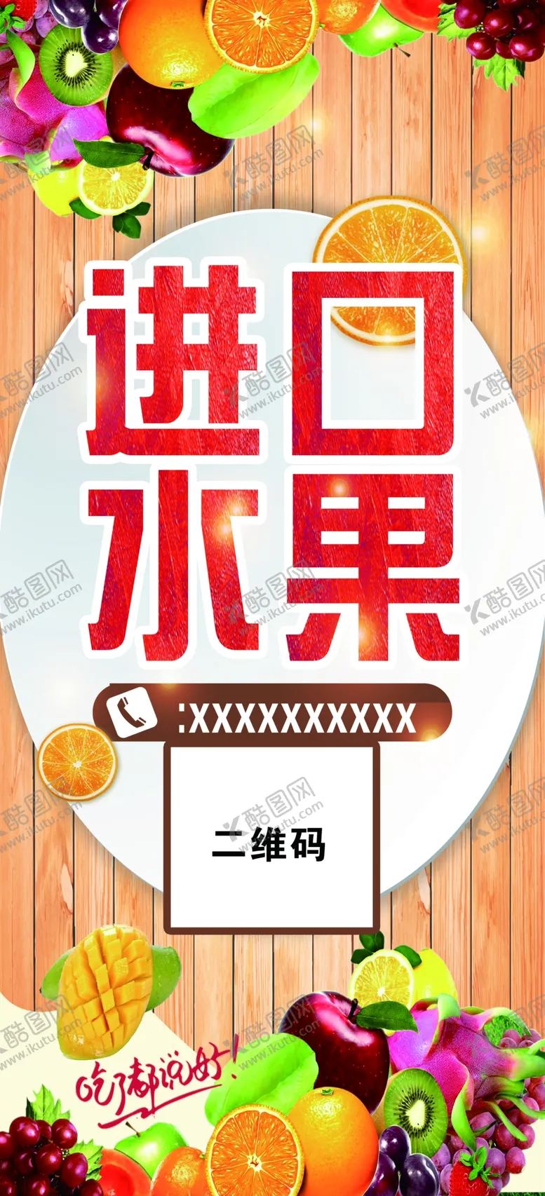 编号：15015506280538174993【酷图网】源文件下载-进口