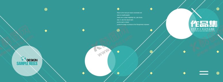 编号：24247010240520347342【酷图网】源文件下载-简约大气个人作品集画册