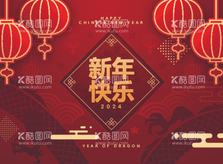 编号：52998312211436271291【酷图网】源文件下载-新春晚会背景2024新年舞台