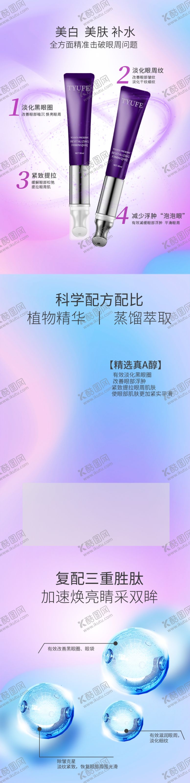 编号：58480302031016055217【酷图网】源文件下载-护肤品长图