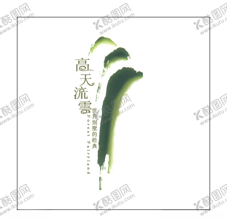 编号：86218804220336504946【酷图网】源文件下载-房地产logo