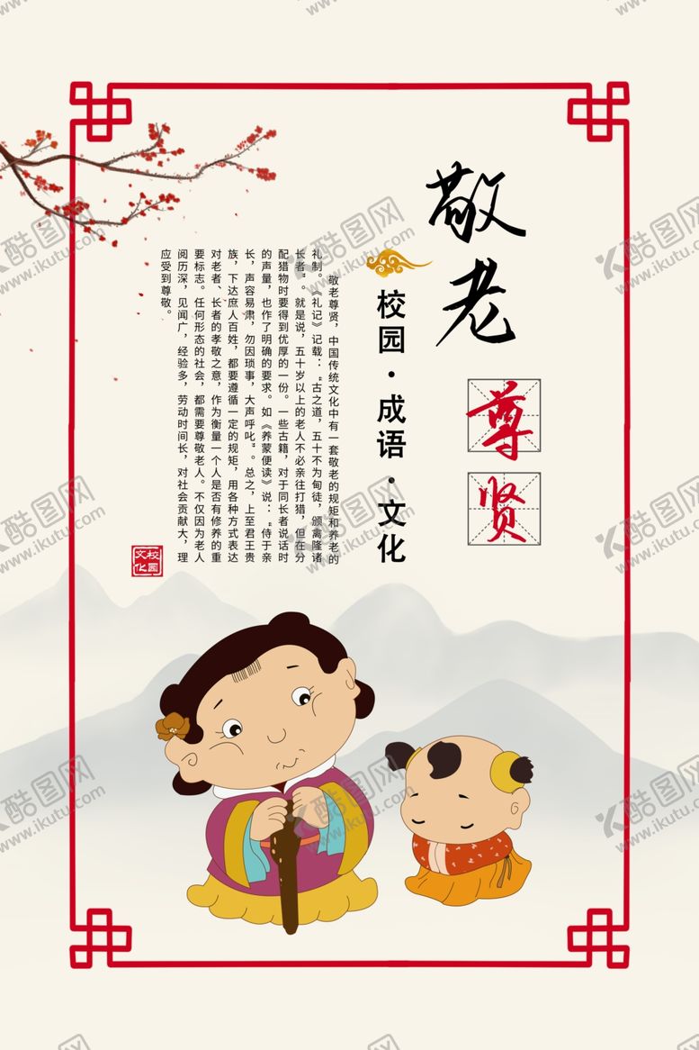 编号：51709509291530577639【酷图网】源文件下载-校园文化