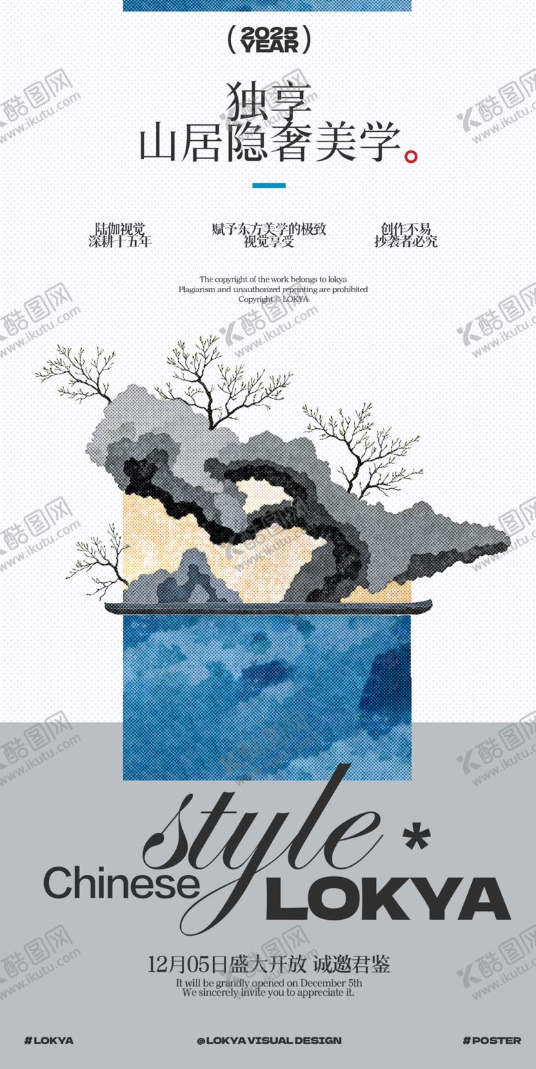 编号：45596704011507178807【酷图网】源文件下载-中国风