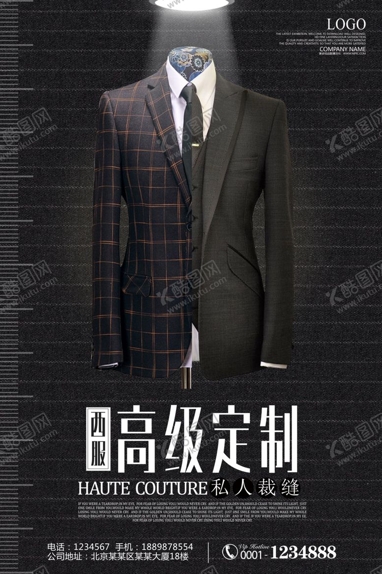 编号：23413909270324109185【酷图网】源文件下载-服装促销海报