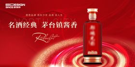 白酒红金