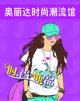 衣服海报