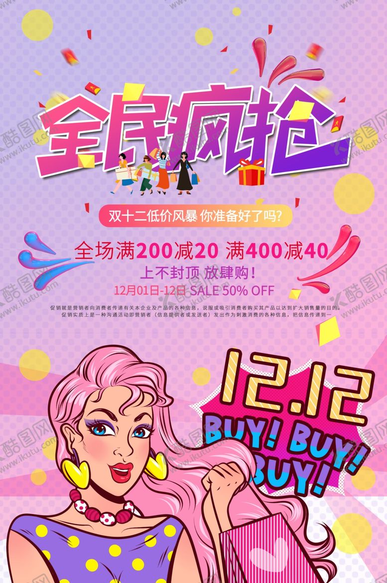 编号：96710103291132255965【酷图网】源文件下载-创意漫画