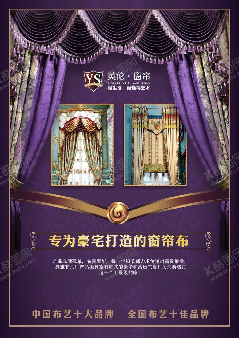 编号：61987210031608461129【酷图网】源文件下载-家具海报