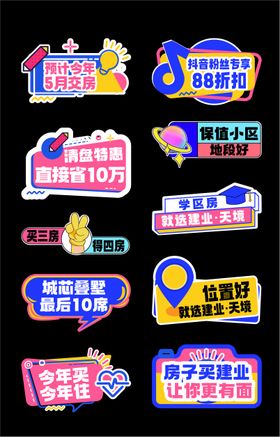 地产异形手举牌拍照框氛围牌KT板