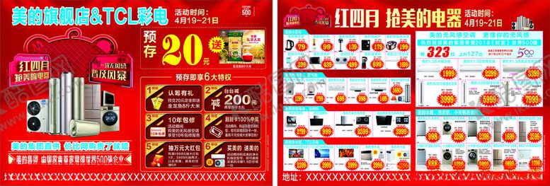 编号：48719204040108244481【酷图网】源文件下载-双十一大促商品优惠展示